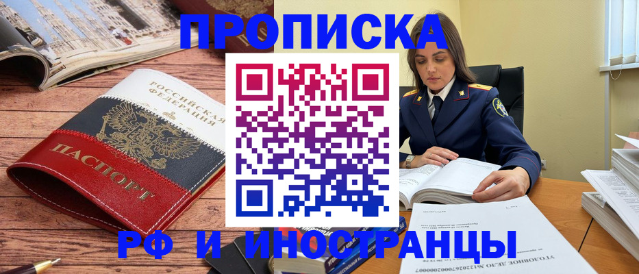 временная регистрация в Коврове