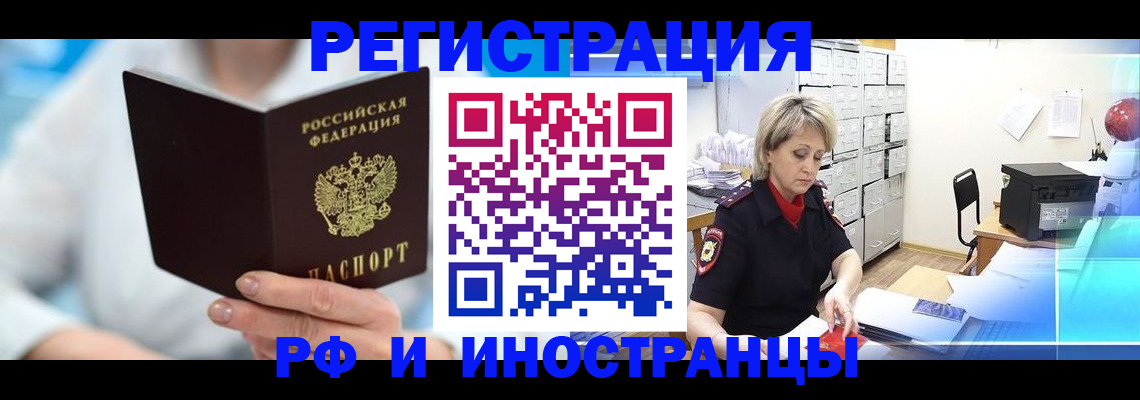 временная регистрация 2025 в Коврове