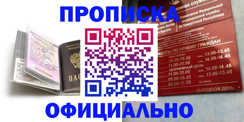 временная регистрация 2025 в Коврове