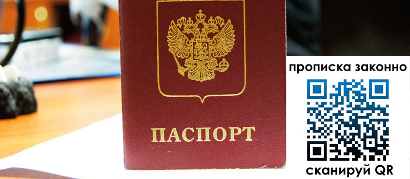 прописка в Коврове регистрация в Коврове